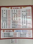 북경반점