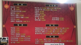 화산뚝배기짬뽕
