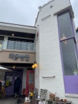 목월빵집