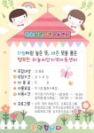 하늘씨앗지역아동센터
