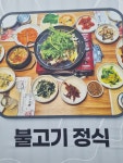 우리소가든