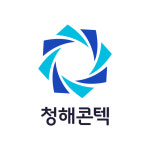 청해콘텍