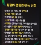 점핑하이 서구청센터