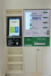 크린토피아코인워시 동래SK뷰3차점