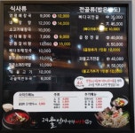 울엄마양평해장국 보령점