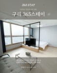 365스테이 호텔