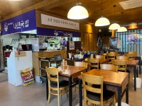 나진국밥 파주야당점