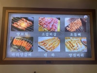 778양꼬치