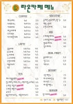 라온카페 전주혁신점