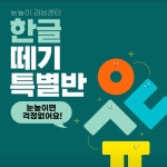 눈높이러닝센터 양덕학원