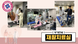 무거연세요양병원