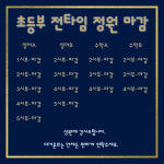 삼성영어 쎈수학러닝센터 석촌보습학원