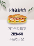 피셔샌드위치