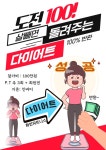 화인피트니스