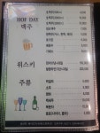 호프데이