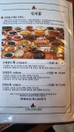 오대산산채전문점