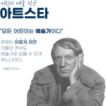 아트스타미술학원