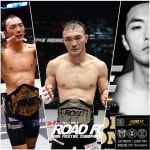 로드 FC 고양시 지부