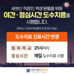 삼송서울정형외과의원