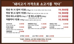 영삼이네우정소갈비 인천삼산점