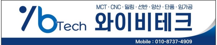 와이비테크