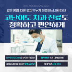 굿프렌즈치과의원