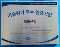 태화산업