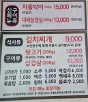 돼랑이김치찌개&뒷고기