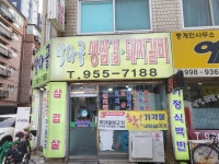 방아골생고기