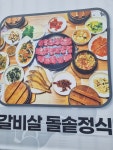 우리소가든