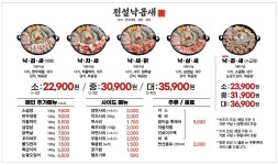 전설낙곱새 성남점