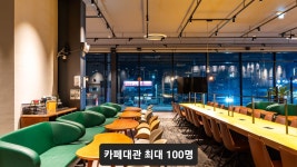 공간대여 평택세교점