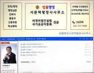 법률행정서문택행정사사무소