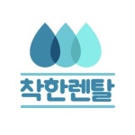 우리집렌탈