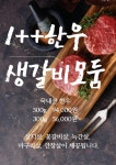 탕정한우
