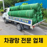 건자재몰