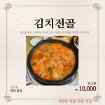 솔잎사골 순대 * 아구찜 * 탕