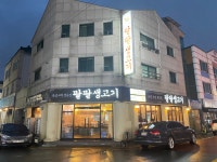 팔팔생고기 분평점
