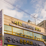 1:1 피티 그룹 서킷 트레이닝