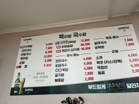 묵이랑국수랑
