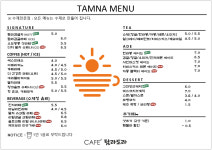탐라도라