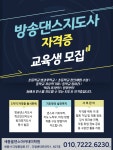 세종올댄스아카데미학원
