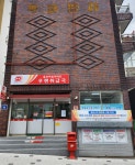 울산야음아파트우편취급국