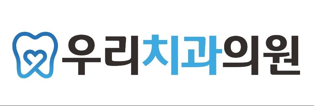 우리치과의원