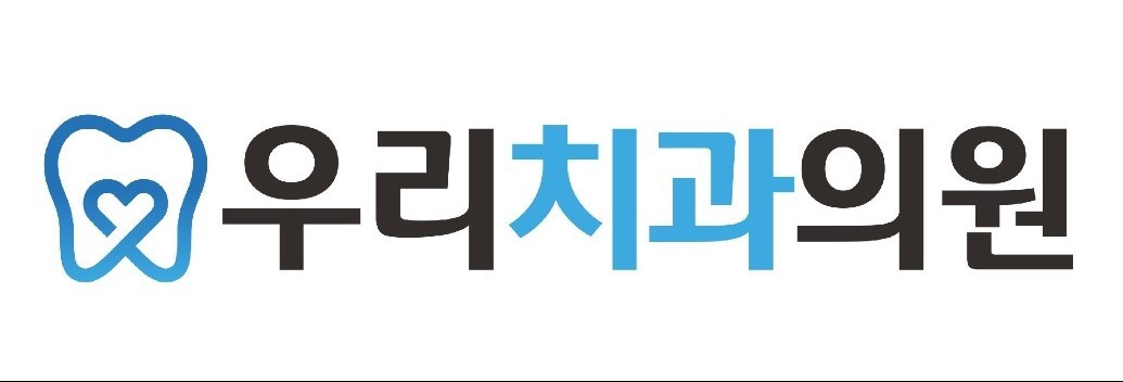 우리치과의원 광고