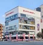 롯데하이마트 춘천점