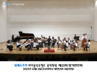 위례스즈키바이올린첼로음악학원