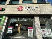 LG유플러스 어양동 하나로사거리점