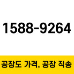 에프제이종합몰(FJ) | 건자재몰