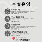 세종이엠365의원